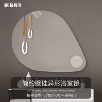 Toilet decorative mirror mirror wall bathroom mirror simple wall hanging bathroom mirror special shaped toilet mirror cosmetic mirror