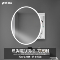 Round bathroom mirror cabinet Storage integrated storage cabinet Bathroom mirror cabinet Wall-mounted bathroom intelligent mirror cabinet Separate