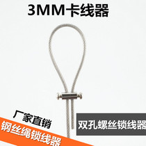 3mm wire rope double hole lock wire fastener Hanging line positioning lock Wire rope hanging code holder Lock buckle buckle