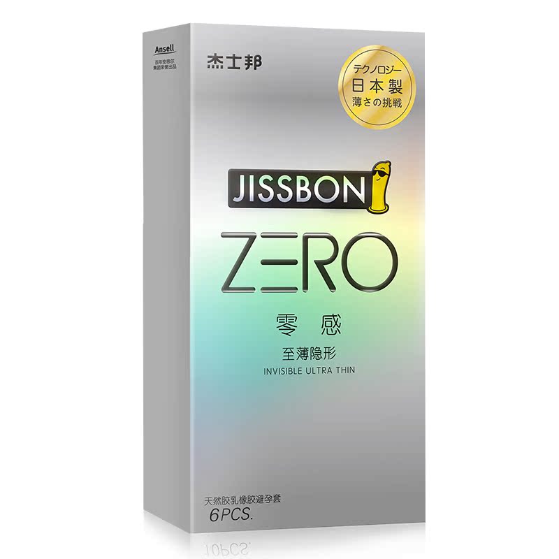 日本进口 杰士邦零感超薄避孕套ZERO至薄隐形情趣成人用品安全套产品展示图2