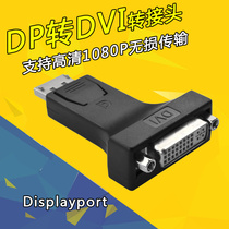 DP to DVI HD adapter displayport to DVI conversion cable Host computer to display