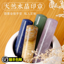 Customized natural crystal seal seal engraving Personal name seal engraving hand account Childrens Japan study abroad seal customization