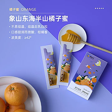 【蜜蜂公社】天然橘子蜂蜜30条[10元优惠券]-寻折猪