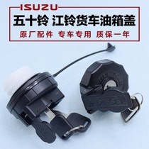 Applicable to fifty Bell truck Jiangling Shunda fuel tank cover anti-theft assembly Qingling 100p Kaiyun Kairui new accessories