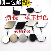 Adapted Volkswagen Maiten 12 14 14 paragraph -17 front and rear bumper trailer cover pull cover bumper cover