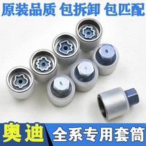 Audi A4L A5 A6L Q3 Q5 Q7 A7 A8A3 tire theft screw sleeve removal tool key