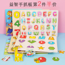 0-3-6 Years Old Children Hand Scratching Board Puzzle Animal Cognitive Early Teaching Benefits Intelligence Puzzle Wooden Panel Toy