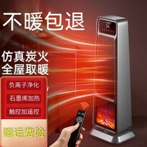 Heating Master Domestic Graphene Heating Theorizer Energy Saving Power Saving Bathroom Living-room Waterproof Speed Thermoelectric Heating Warm Air Heater