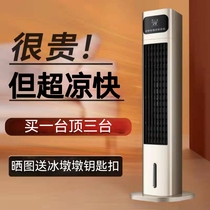 GREAT WALL HOME AIR CONDITIONING FAN REFRIGERATION FAN MOBILE SINGLE COLD AIR CONDITIONING OFFICE PLUS WET SILENT REMOTE CONTROL VERTICAL AIR CONDITIONERS