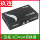 Maitto 1-2 VGA 스위처 비디오 스위처 VGA Sharer 비디오 Sharer 2-in-one-Out Maitto 1-2 VGA 스위처 비디오 스위처 VGA Sharer 비디오 Sharer 2-in-one-Out