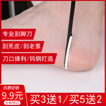 Pedicure knife to death skin knife Callus tool pedicure Planer foot scraper knife