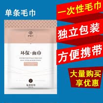 Womens disposable towels thickened and soft hotel travel bath towels wet and dry cleanser wipes face non-woven cotton cloth