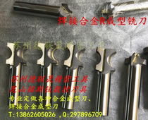Side R forming milling cutter Welding alloy R knife Welding forming knife Non-standard welding tungsten steel Side R forming chamfering knife