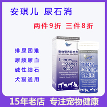 Angel Urolithiasis PET urinary tract infection Urolithiasis cystitis Dog and cat kidney protection Dog and cat Universal