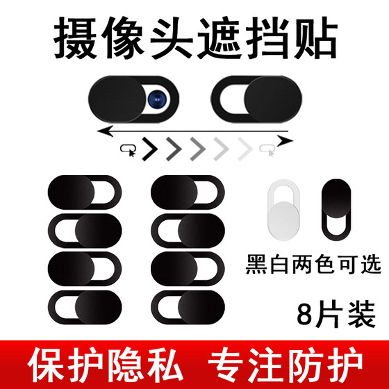 Mobile phone and tablet live front lens anti-hacker peeping laptop camera cover protect privacy cover
Mobile phone and tablet live front lens anti-hacker peeping laptop camera cover protect privacy cover