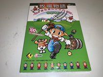 New spot GBA game official Chinese guide rancher Toury Ore Town partners mineral 160