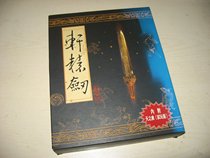 Daewoo PC Xuanyuan Sword Commemorative Edition 1 2 Maple Dance Fu Tianshen Trial Version LT