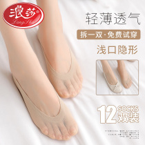 Langsha boat socks womens shallow mouth ultra-thin summer invisible ice stockings silicone non-slip can not take off with summer short socks