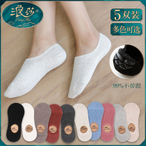 Langsha socks womens socks shallow thin summer silicone non-slip socks solid color cotton summer Japanese invisible boat socks