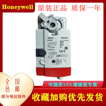 Honeywell Honeywell MVN7220 electric ball valve actuator driver 24v 20nm spot