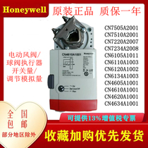 Honeywell Honeywell CN4610A1001 electric damper actuator switch 220V driver