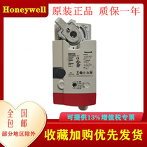 Honeywell Honeywell MVN7234 Electric Adjusted Ball Valve Actuator Two-way Thread Driver 34Nm