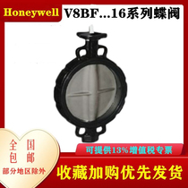 Honeywell V8BFW16-050 V8BFW16-065 V8BFW16-080 -100 V8BFW16-080 electric flange butterfly valve