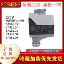 Siemens SAS61 03 31 03 81 03 31 00 81 00 electric actuator 400N drive
