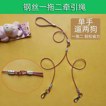 Double-headed leash teddy bear dog chain pet one drag two dog rope medium and large dog dog rope pet supplies