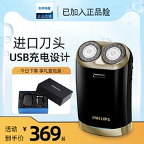Philips Car razor HS199 USB charging Portable mini electric beard shaving knife Car HS198