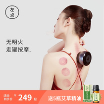 Left point intelligent cupping massager scraper scraper household bianstone walking can suction Sha beauty Meridian rubbing abdominal artifact gift