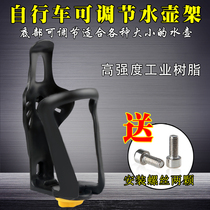 Bicycle bottle rack water bottle bracket road riding equipment mountain bike adjustable water cup holder bicycle accessories