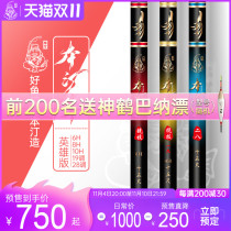 Ben Ting Falcon Heroes Edition 28 Tune 19 Ultra Light Super Hard 6H8H10H Big Pole Giant Carp Fishing Y2