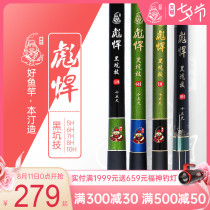 Bentine tough black pit ultra-light and super hard 5H6H19 adjustment 7H big object violent Tilapia carp pole platform fishing pole hand pole