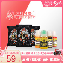 Bentine green water fishing medicine Tilapia grass carp carp crucian carp bait wild fishing black pit bait fish lure fruit acid