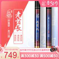Bentin old head fishing rod Super long object rod Cannon rod 8 9 10 11 12 13 14 15 meters Taiwan fishing rod