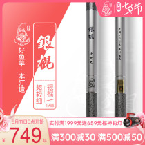 Bentin silver stick Ultra-light and super hard 28-tone 19-tone crucian carp rod carp rod Big rod fishing rod Fishing hand rod