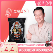 Bentine bait material fish material fish food small medicine field battle wild fishing fishing black pit crucian carp fishing gear