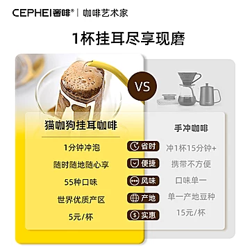 【cephei】奢啡挂耳咖啡12味[100元优惠券]-寻折猪