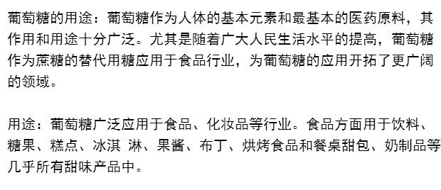 5斤装 一水葡萄糖 食用葡萄糖粉 口服葡萄糖粉 食品添加剂甜味剂