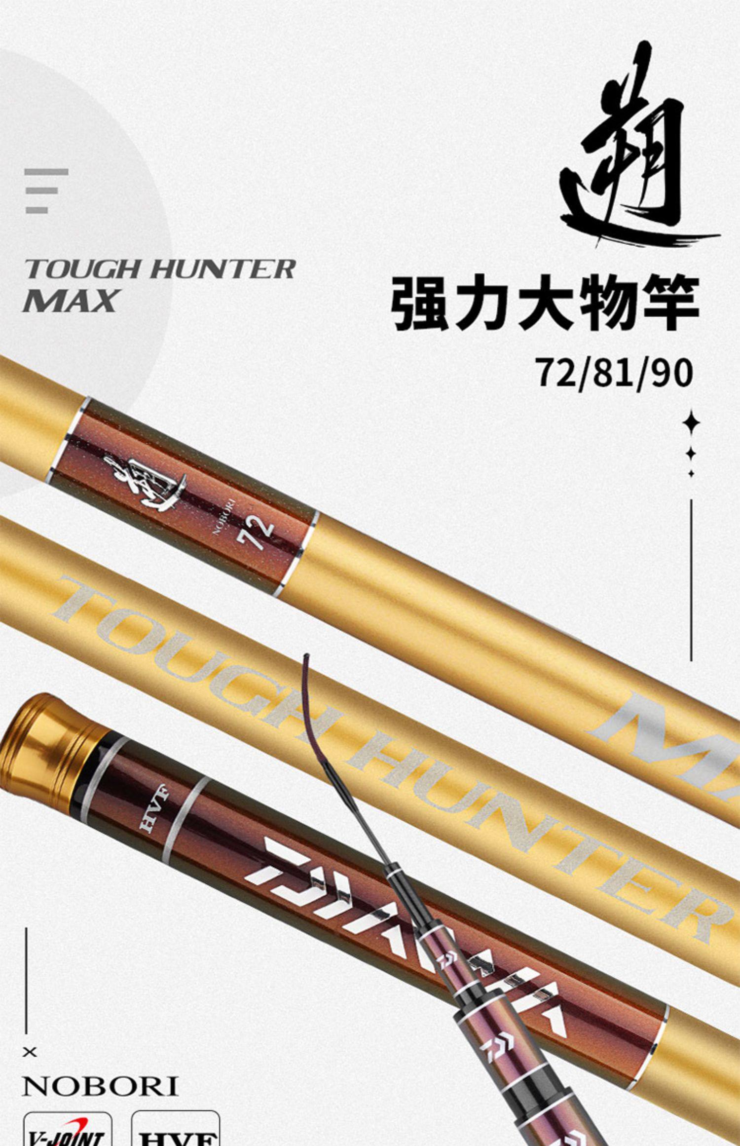 新款daiwa达瓦台钓竿塑tough hunter青鱼鲟鱼鲤鱼强力大物手钓竿