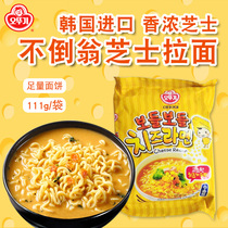 Tumbler Cheese Noodles Dormitory Korean Instant Noodle Cheese Ramen Net Red Noodles Bag