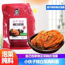 Korean spicy cabbage Kimchi marinade Korean authentic sauce Young man special seasoning mix Home-made kimchi