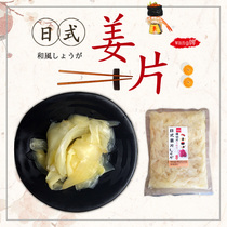 WANG brand authentic Japanese cuisine Japanese sushi ginger bag commercial 500g
