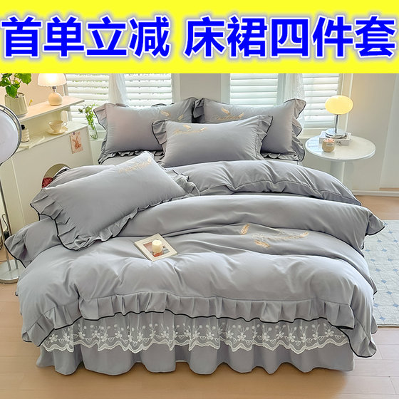 Genuine mix and match solid color embroidered bed skirt four-piece set bed cover set Simmons mattress anti-slip protective cover bed cover autumn
Genuine mix and match solid color embroidered bed skirt four-piece set bed cover set Simmons mattress anti-slip protective cover bed cover autumn
