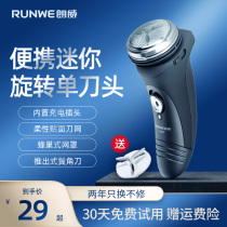 Longway shaver Single-head electric scraping knife rechargeable mens round head high power Hu shall be planed RS85