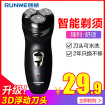 Longway shaver electric scraping knife mans rechargeable beard knife head washed intelligent shave-shaving knife