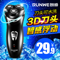 Longway electric shave RS935 portable shave knife rechargeable rotary men bearded knife 3 knife head shall be planed