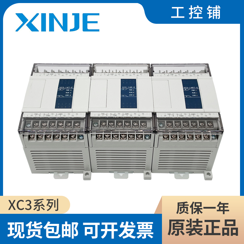 Brand new original installation letterPLC XC3-14R 14T 14T 24R 24T 24T 24RT 32R 32T 32RT-Taoba 32RT-Taoba 32RT-Taoba 32RT-Taoba