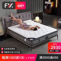 Fei Yi Xuan latex independent bag spring mattress Simmons Arctic ice silk fabric 1 8m1 5m eco-friendly mattress